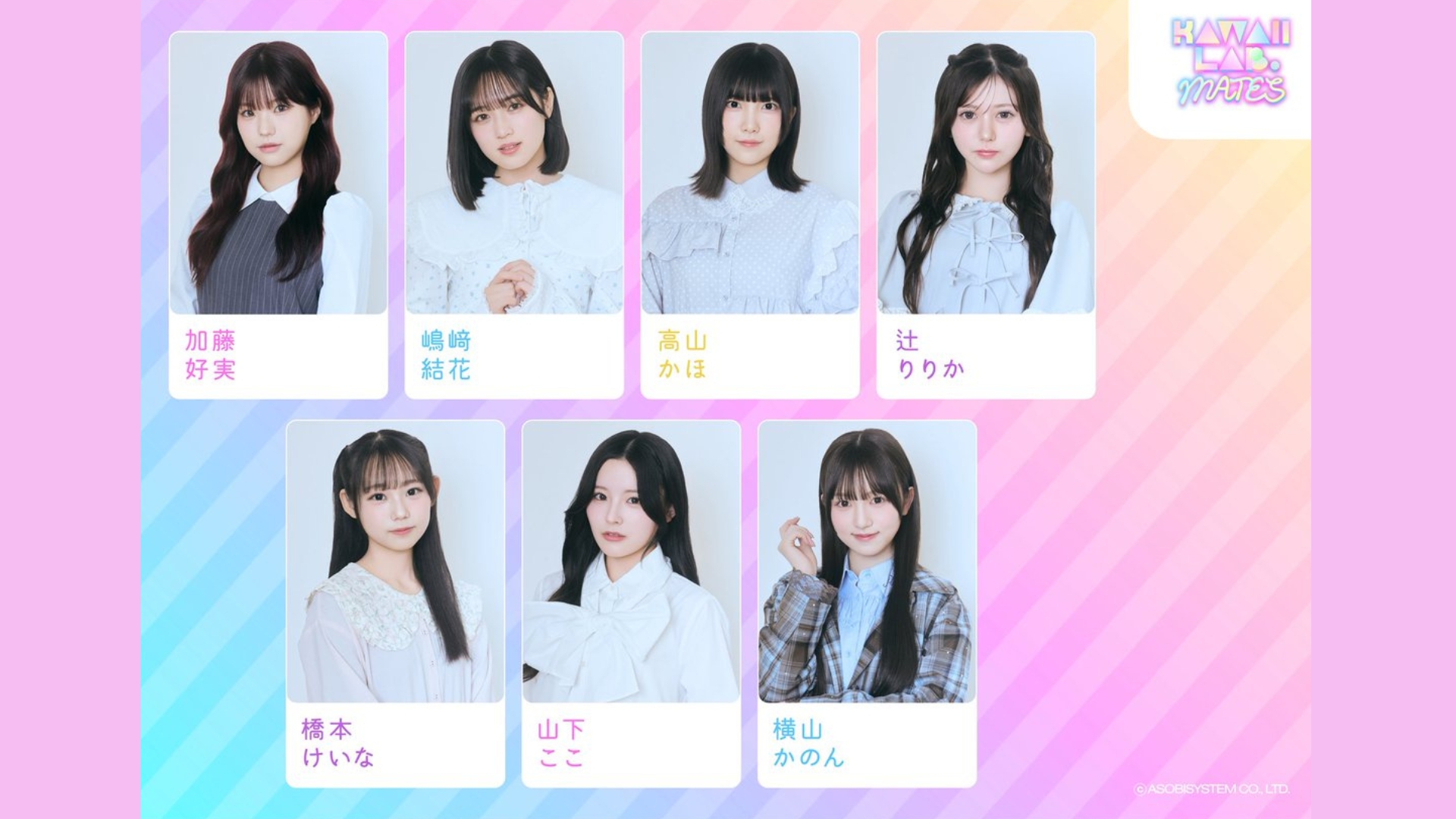 【抽選販売】2026年4月19日 KAWAII LAB. MATES オンライン特典会