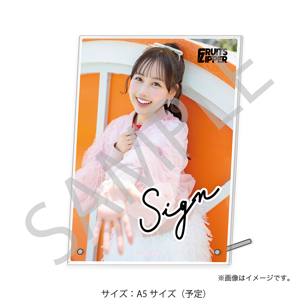 FRUITS ZIPPER『ぱわーオブらぶ』CD発売記念すきくじ | SUKISUKI