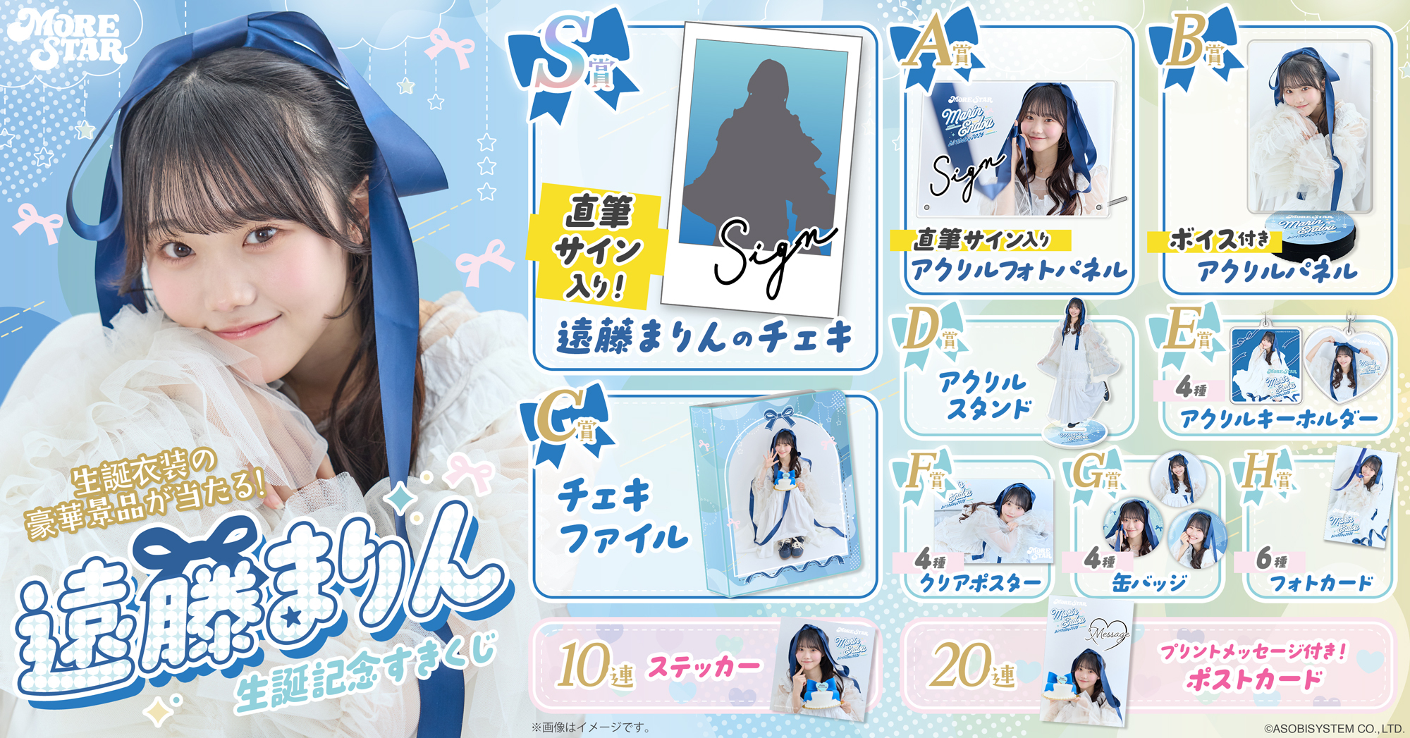 仲川瑠夏　すきくじ　3周年　サイン入り　① 仲川瑠夏 すきくじ 3周年 まとめ売り - メルカリ