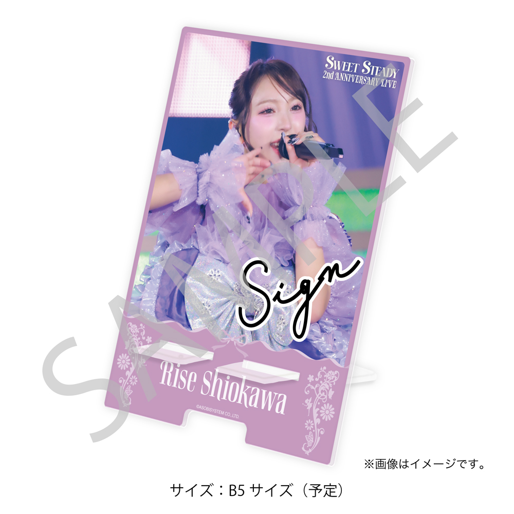 SWEETSTEADY 塩川莉世生誕祭 すきくじ 直筆サイン入りアクリルパネル 塩川莉世 アクスタ 生誕すきくじ(50連) - メルカリ