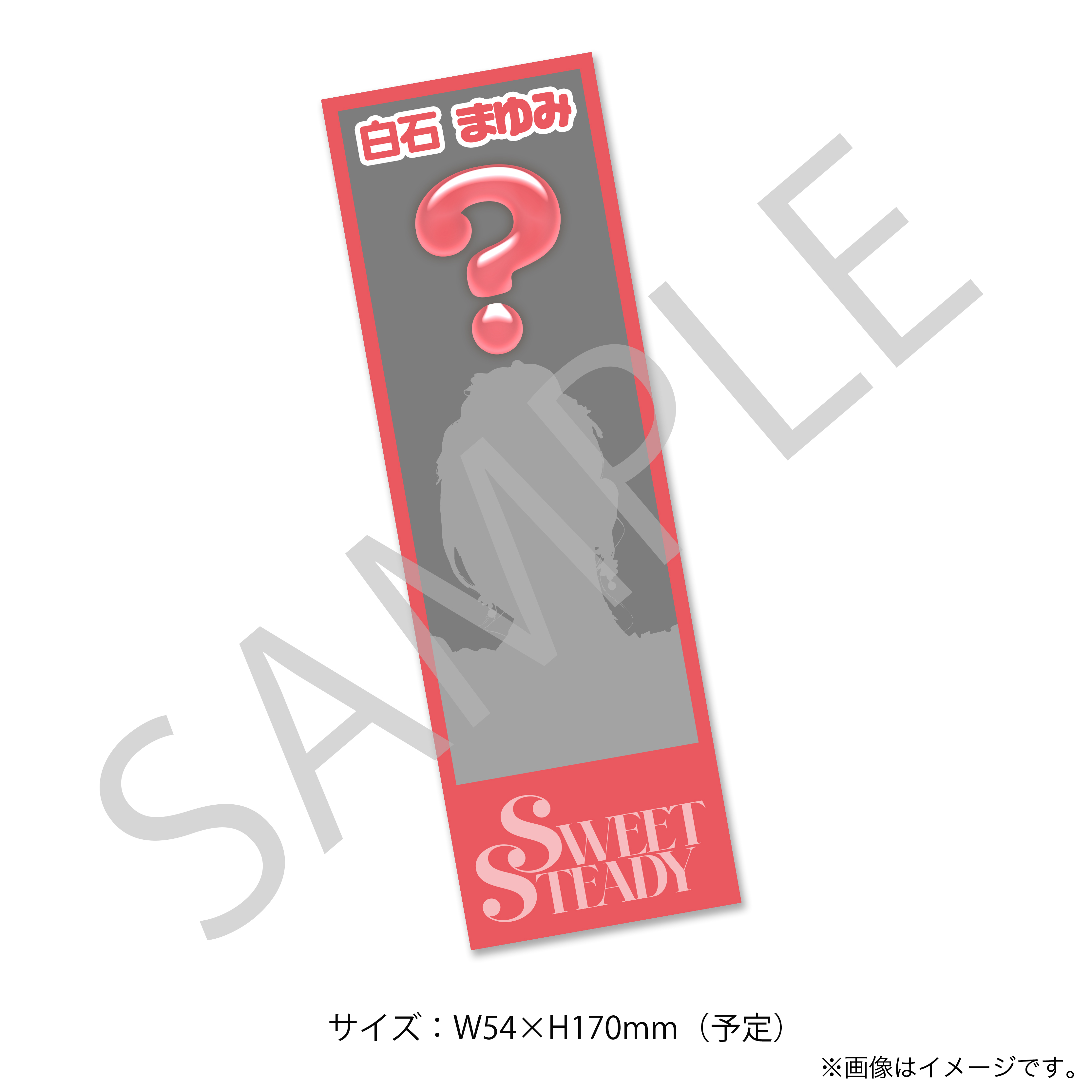 ピクチャーチケット風カード 白石まゆみA