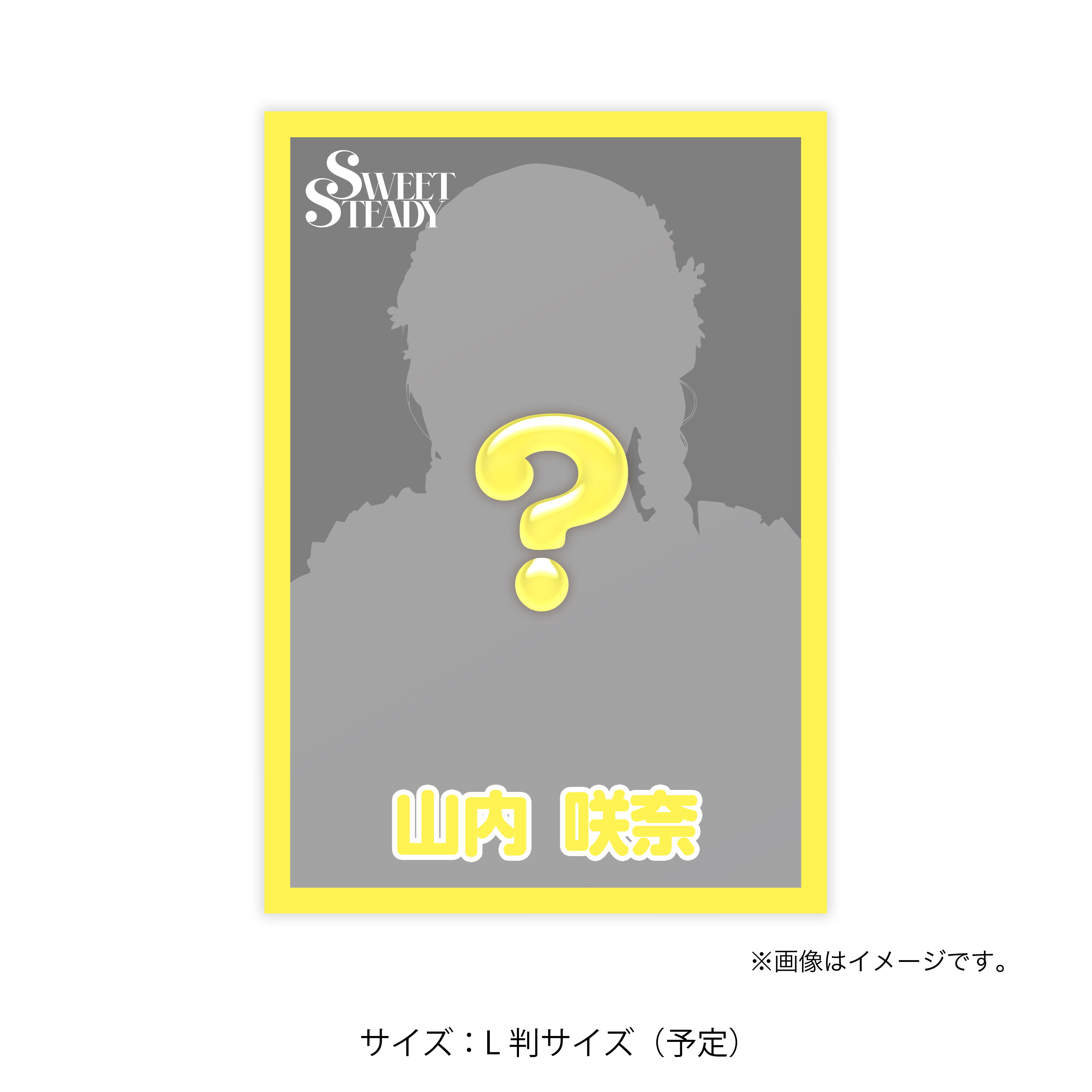 ブロマイド 山内咲奈C