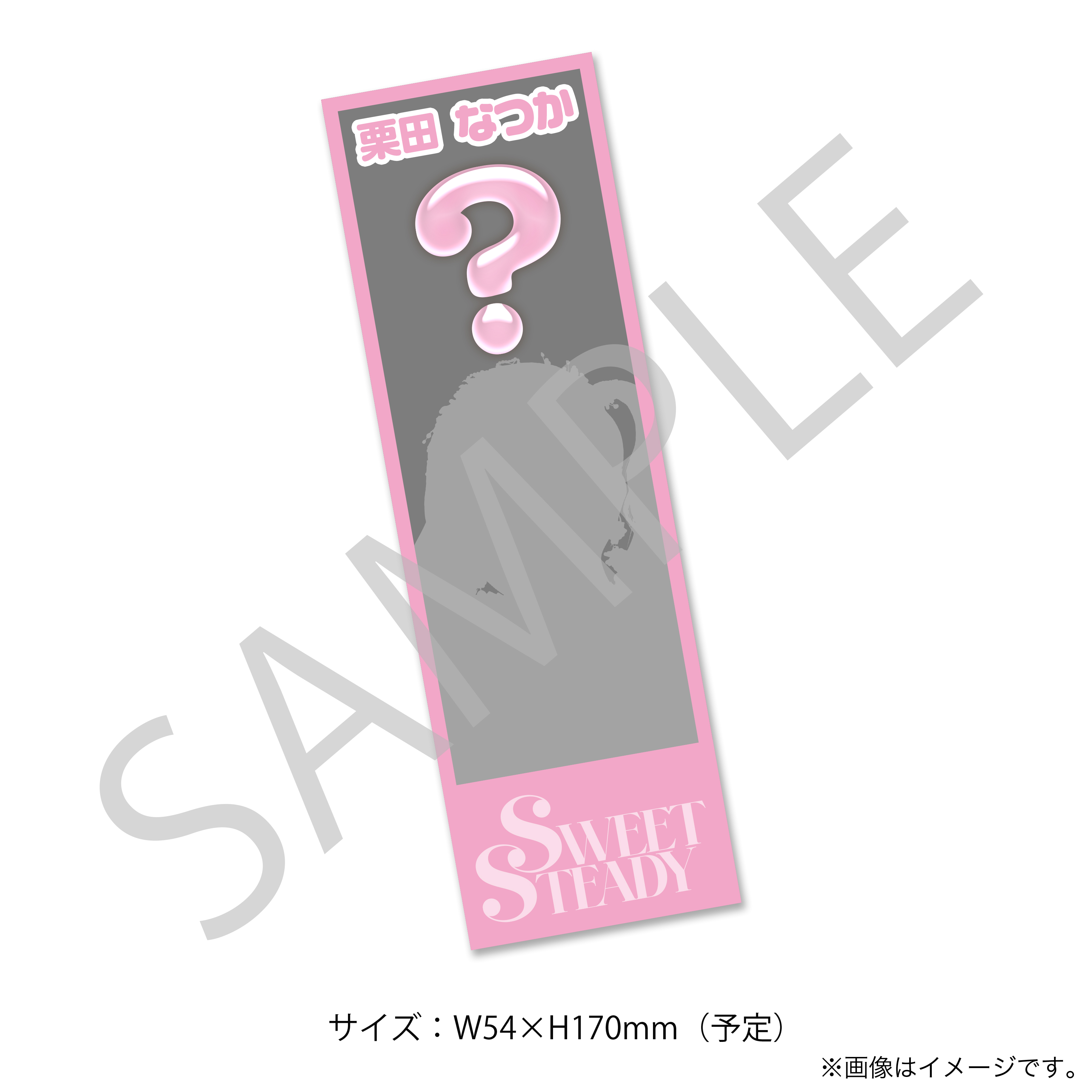 ピクチャーチケット風カード 栗田なつかA