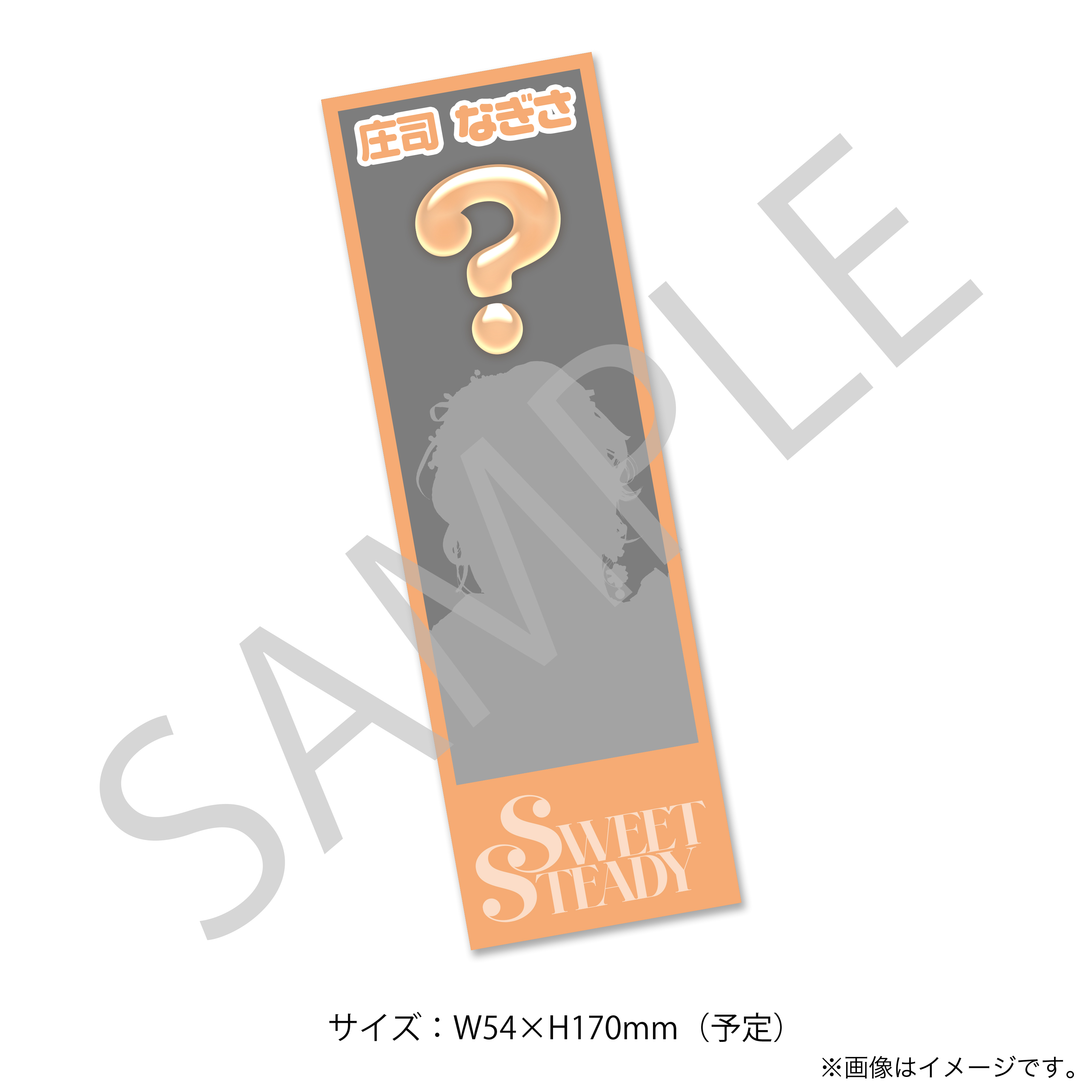 ピクチャーチケット風カード 庄司なぎさB