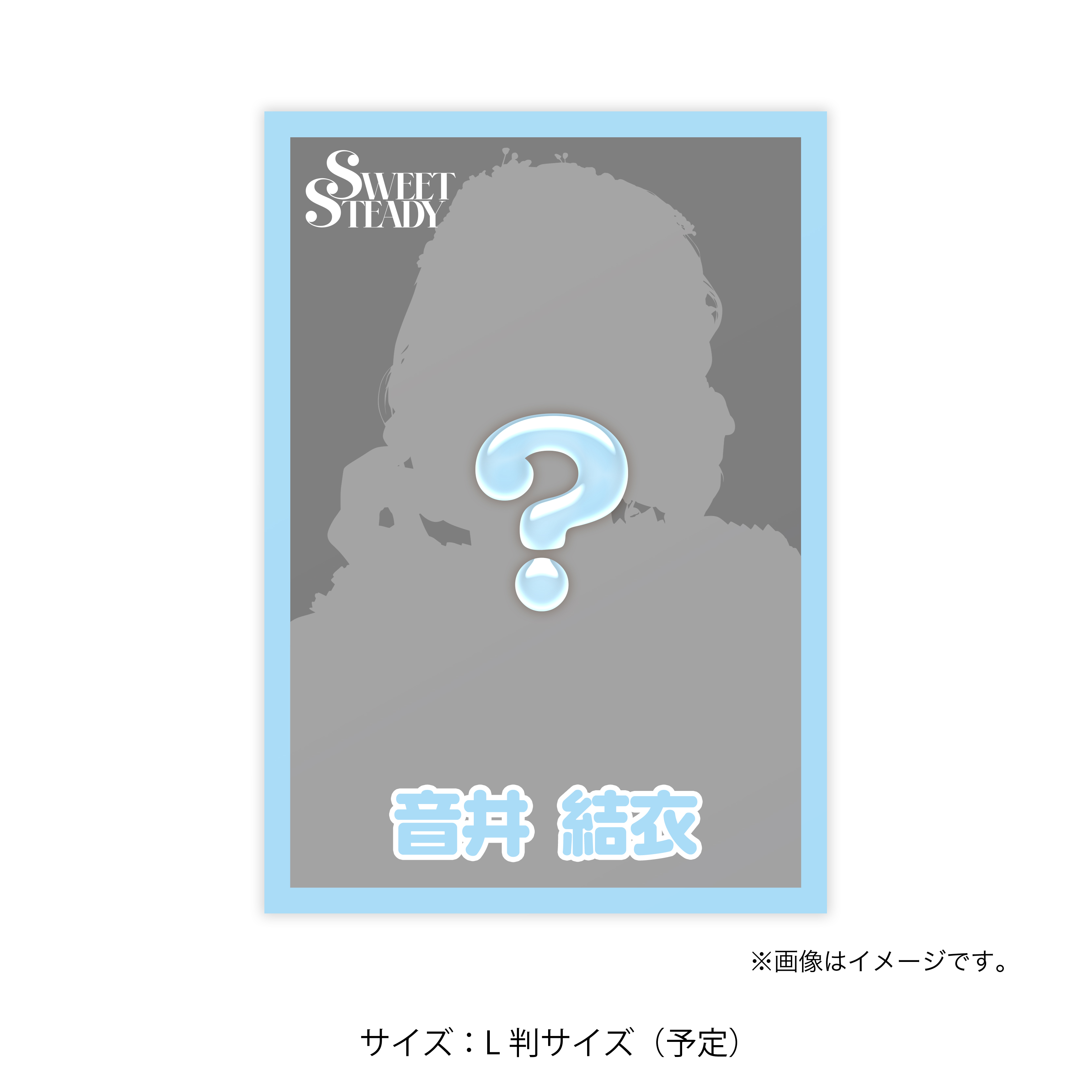 ブロマイド 音井結衣C