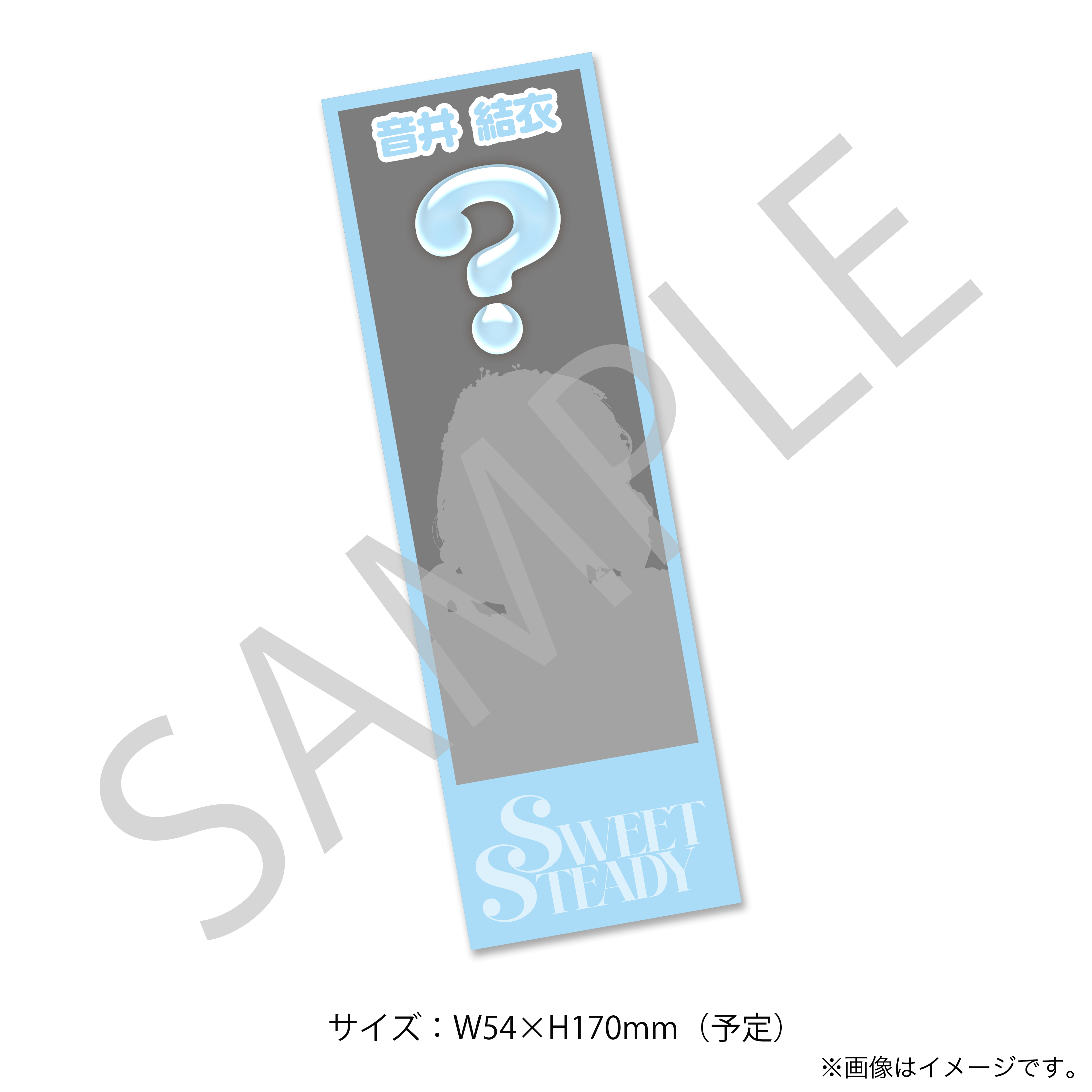 ピクチャーチケット風カード 音井結衣B