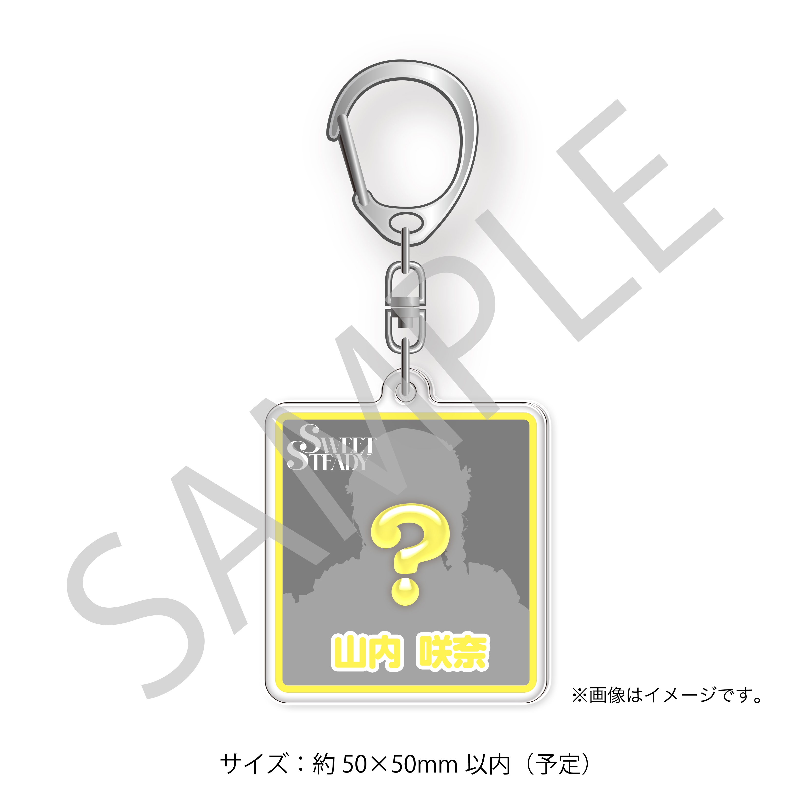 アクリルキーホルダー 山内咲奈