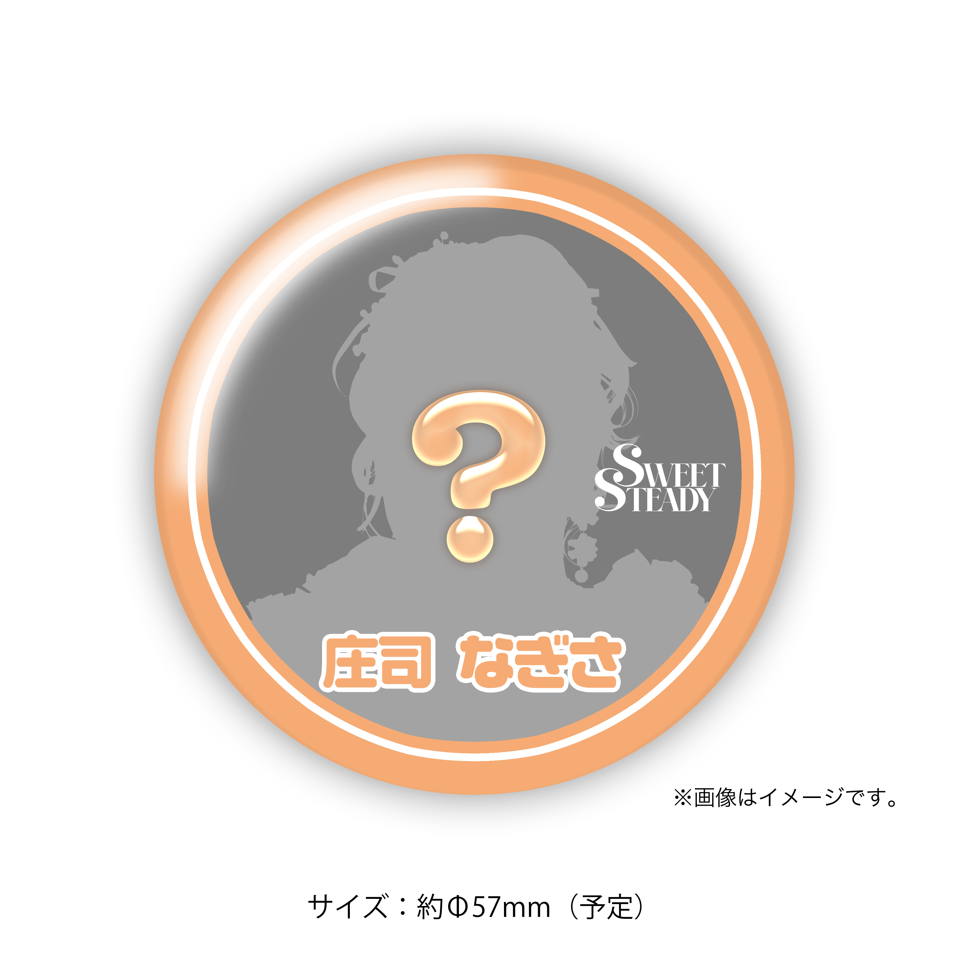 缶バッジ 庄司なぎさB