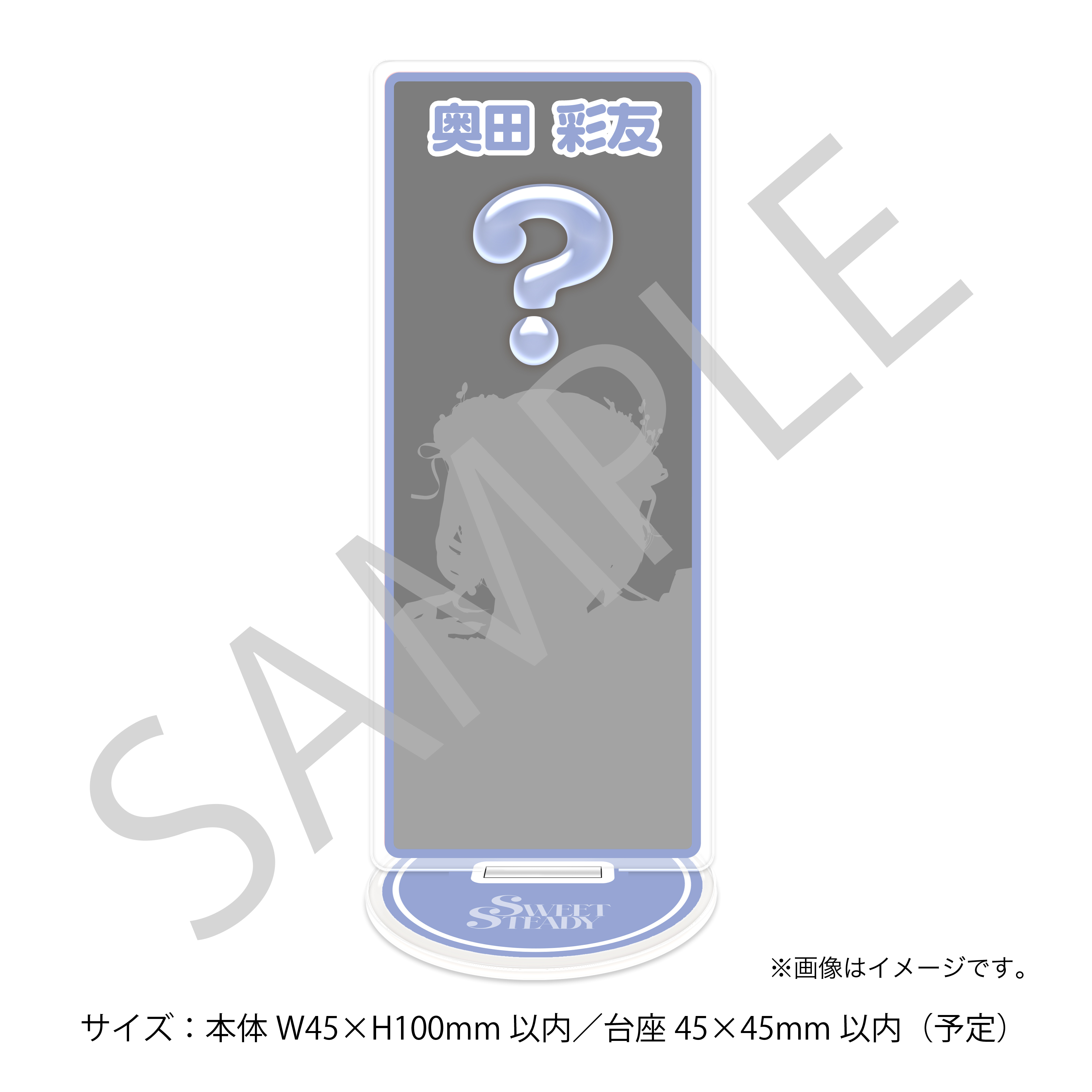 ライブフォトアクリルスタンド 奥田彩友