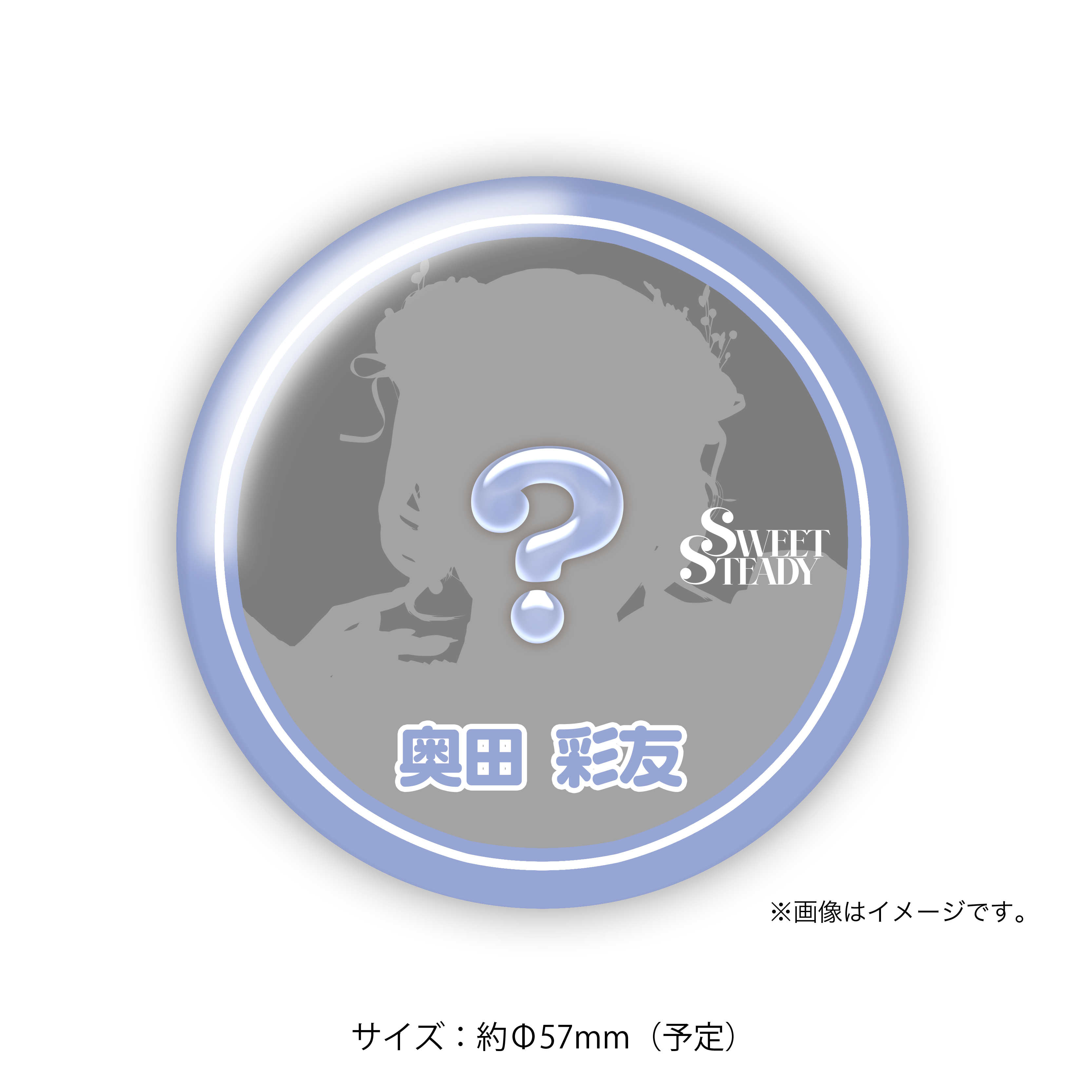 缶バッジ 奥田彩友A