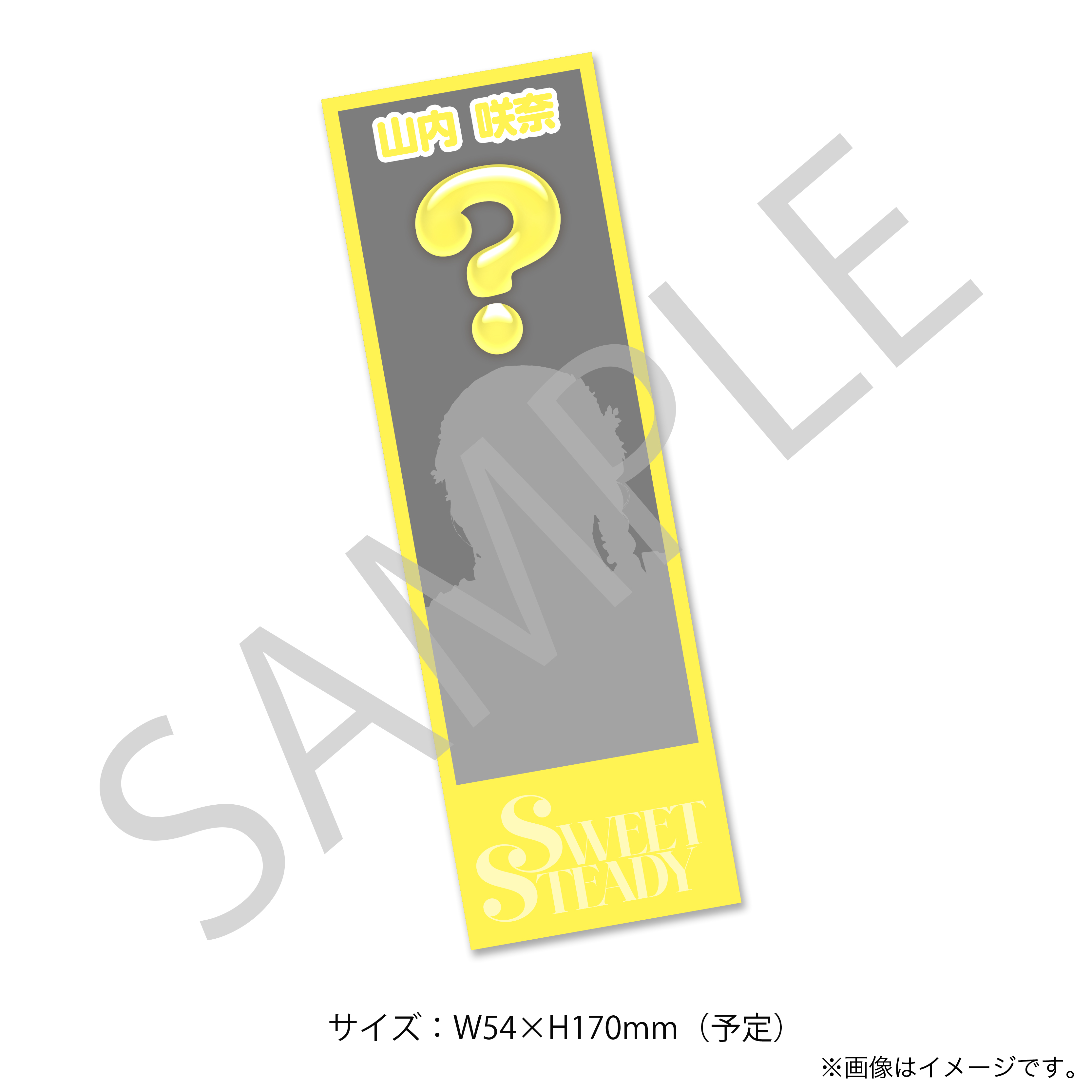 ピクチャーチケット風カード 山内咲奈B