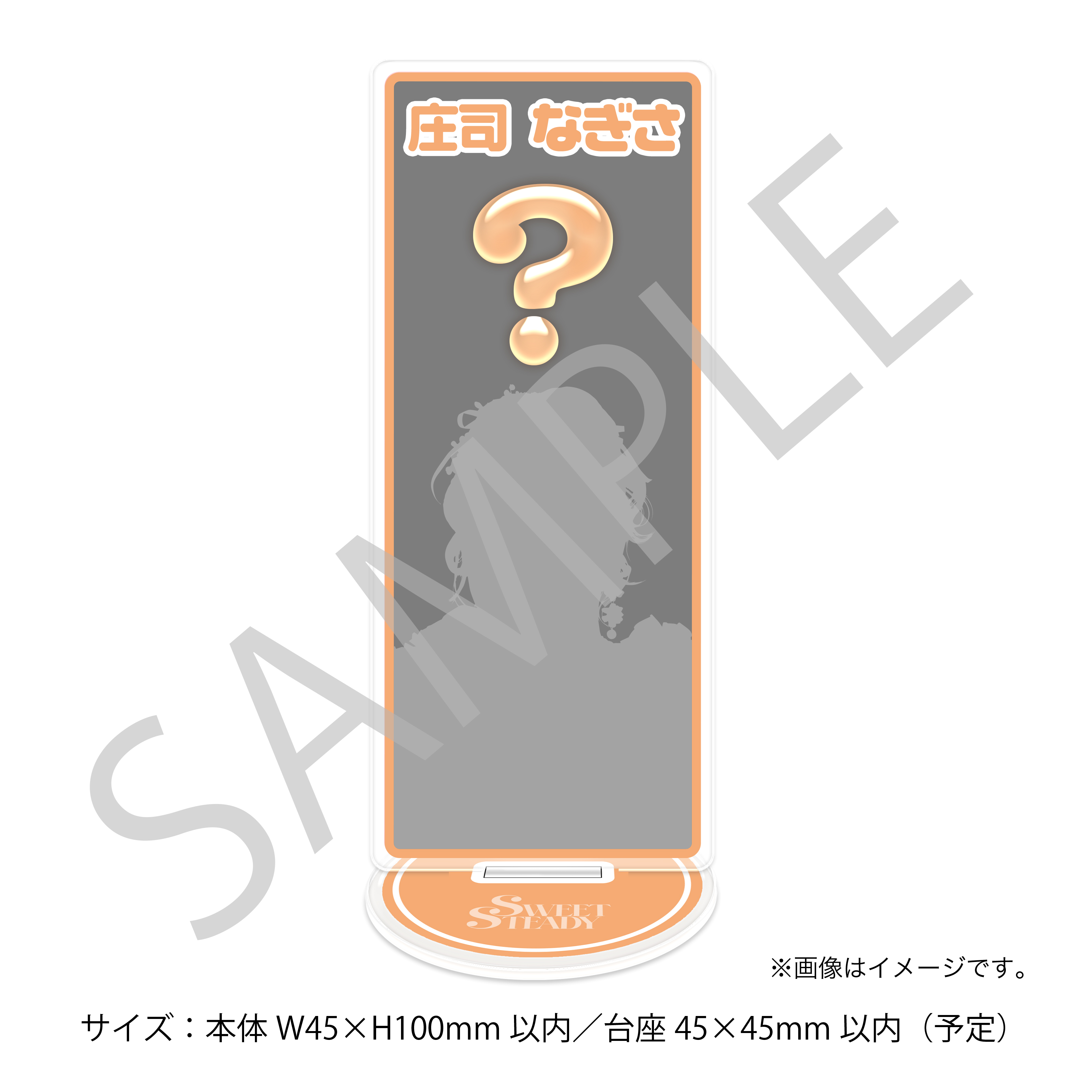 ライブフォトアクリルスタンド 庄司なぎさ