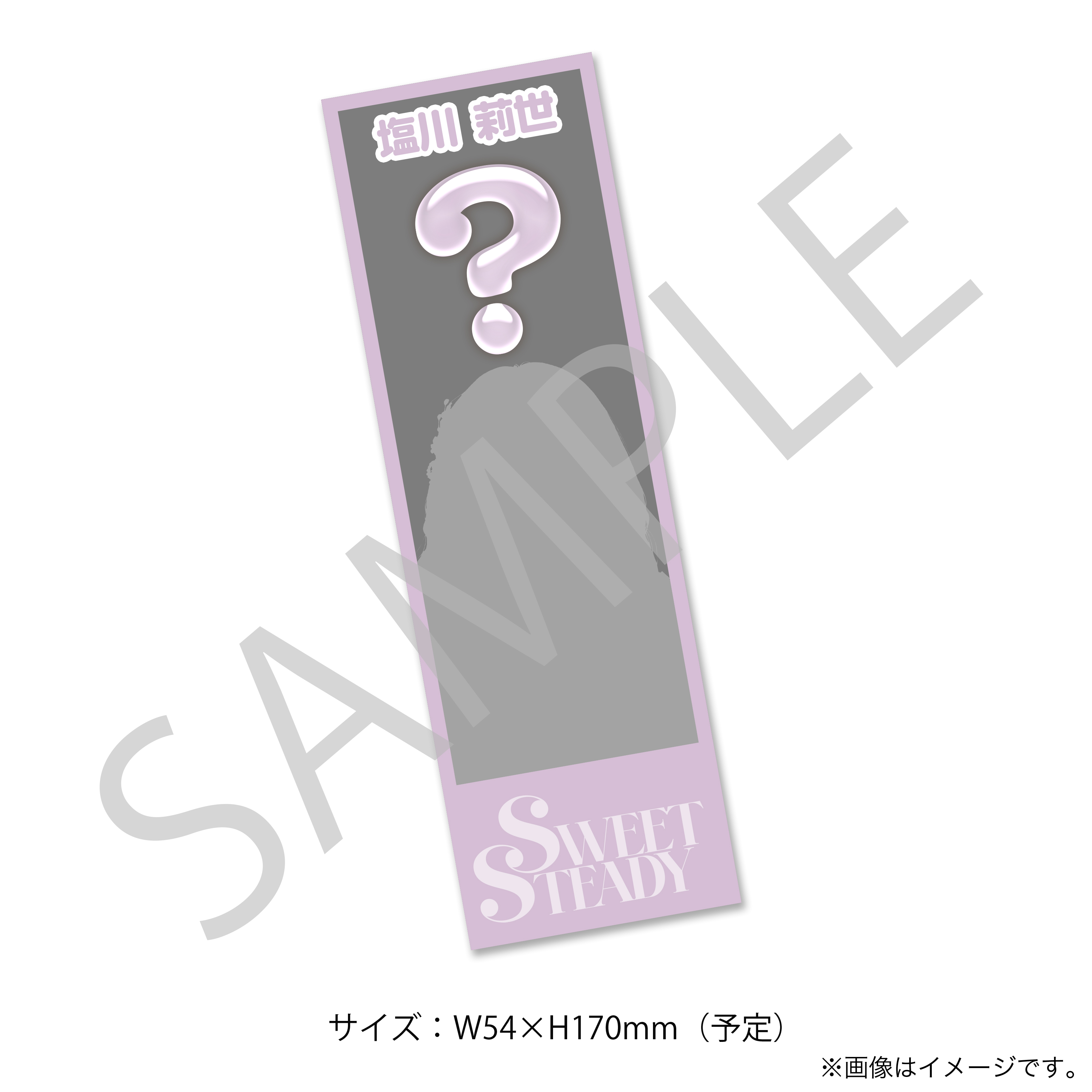 ピクチャーチケット風カード 塩川莉世A