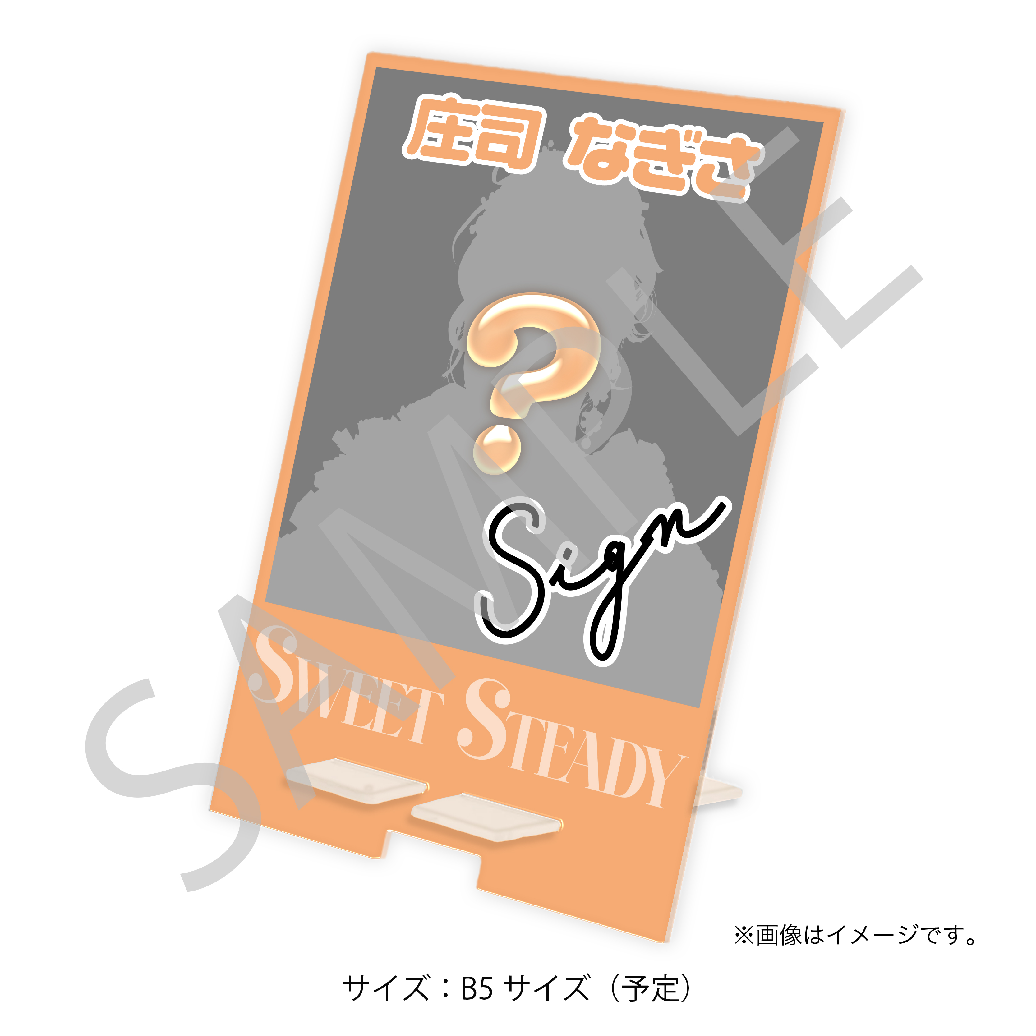 直筆サイン入り!アクリルマルチスタンド 庄司なぎさ