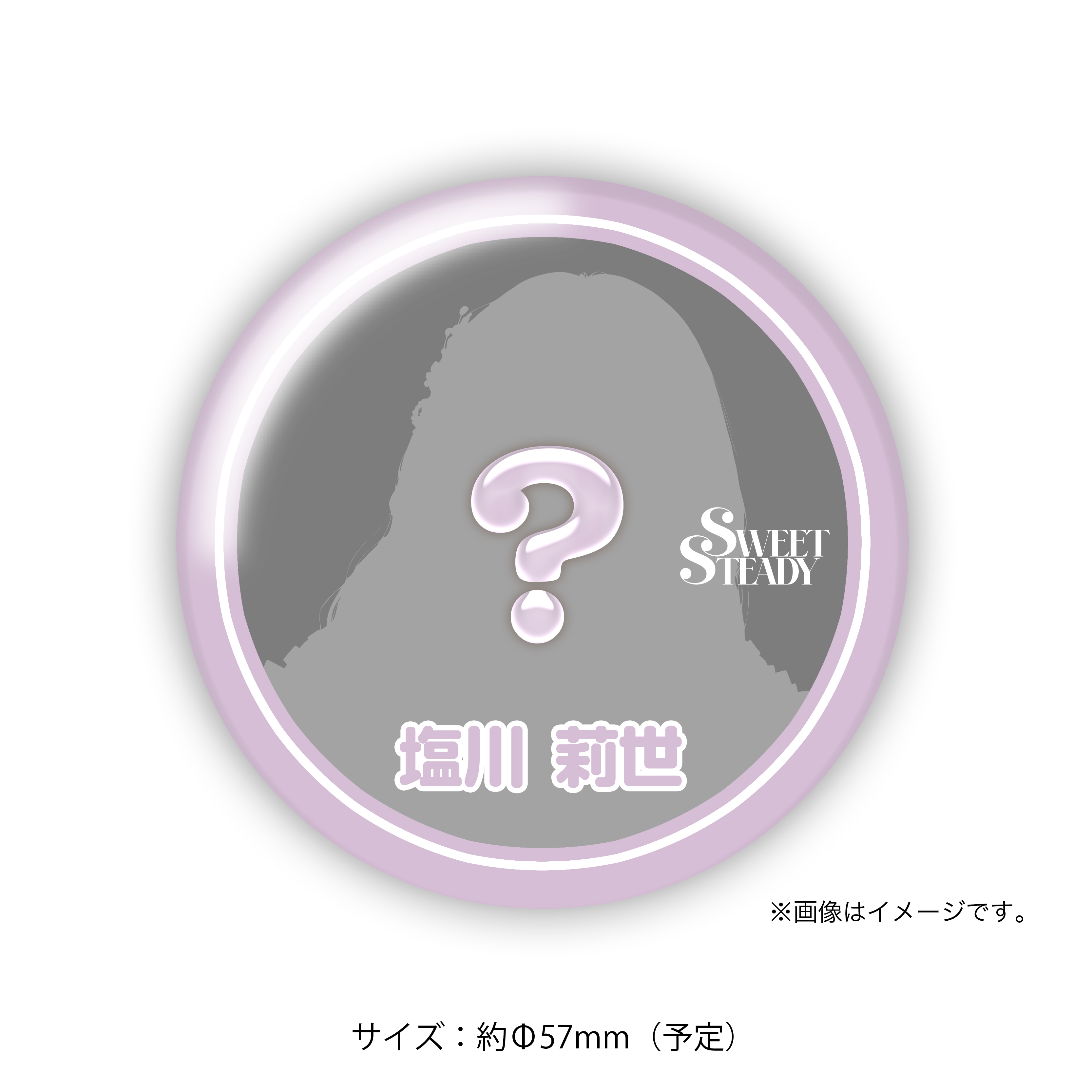 缶バッジ 塩川莉世B