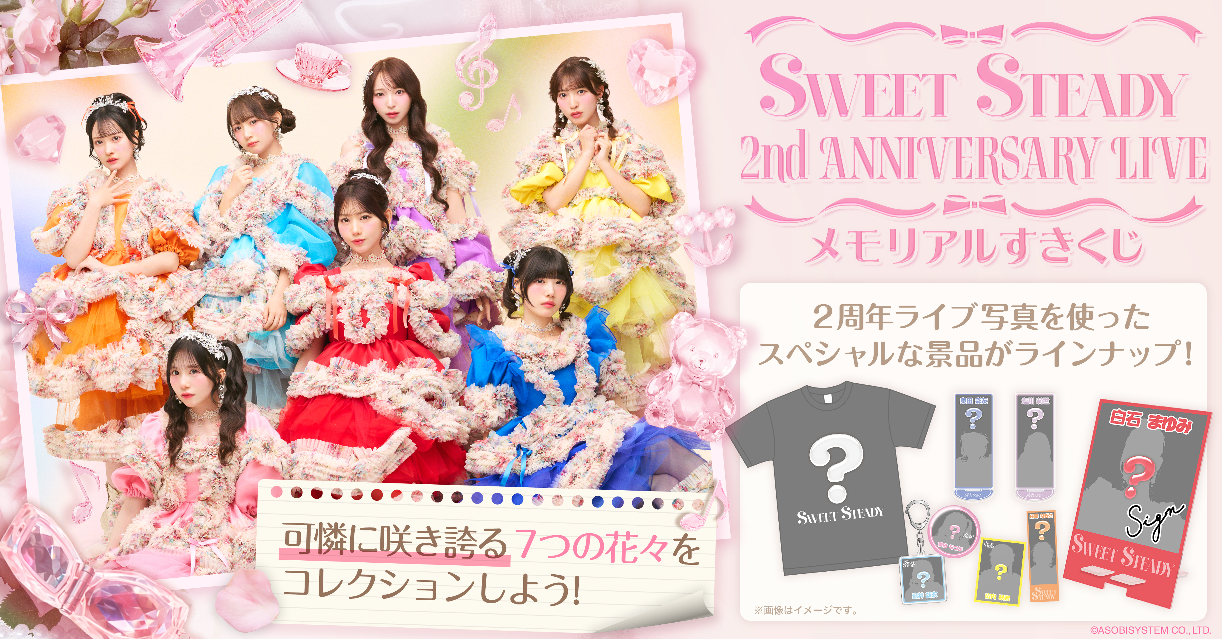 商品メインビジュアル