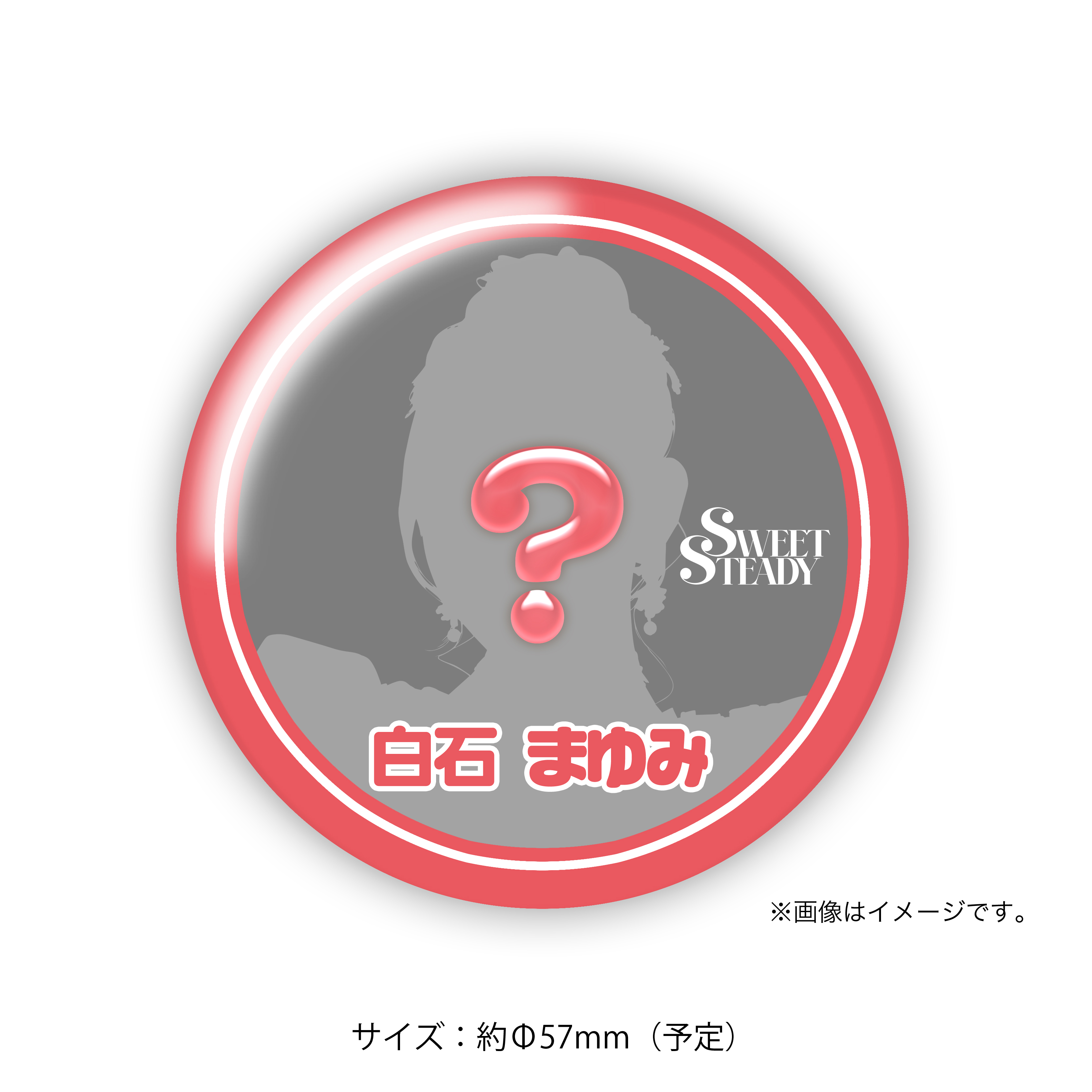 缶バッジ 白石まゆみB