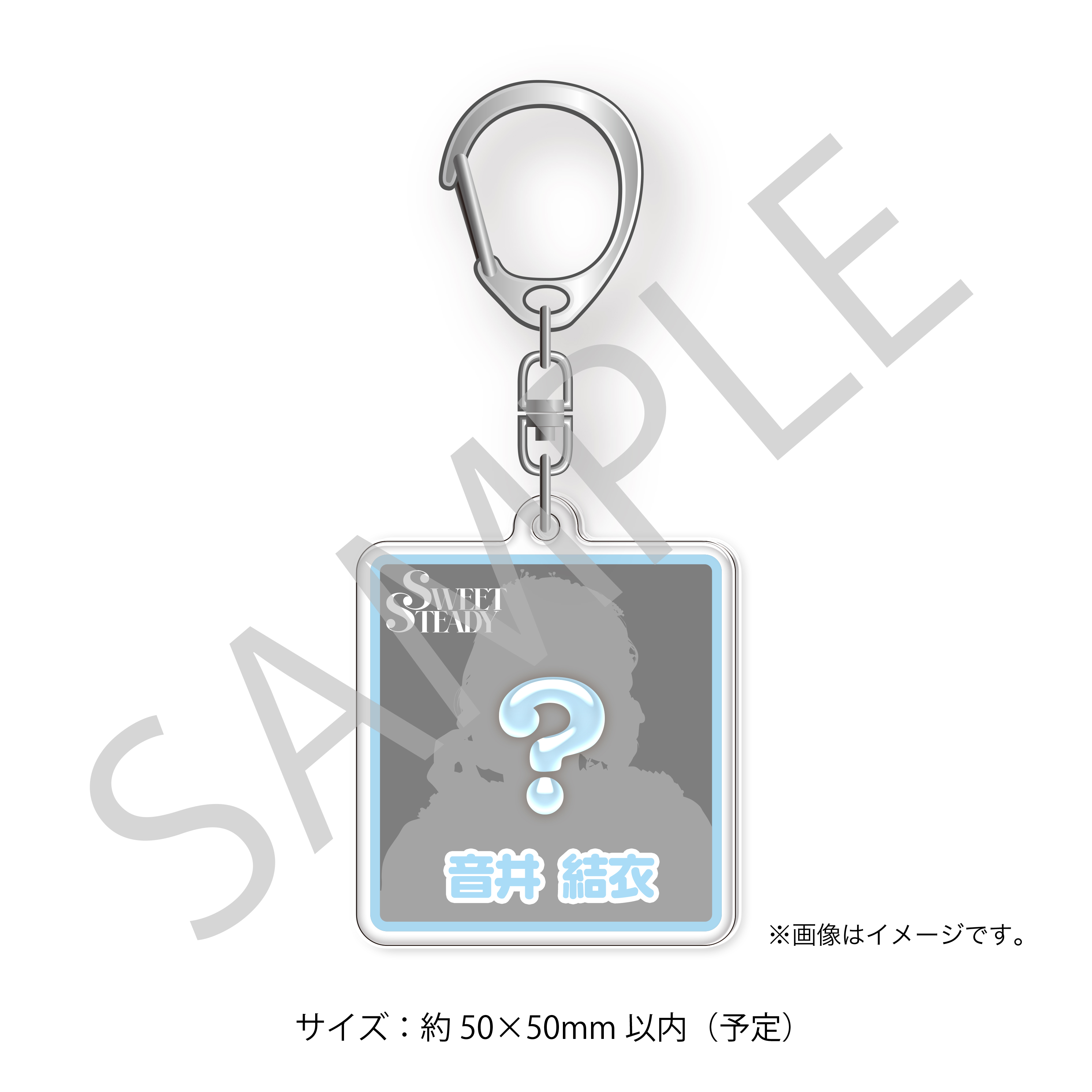 アクリルキーホルダー 音井結衣