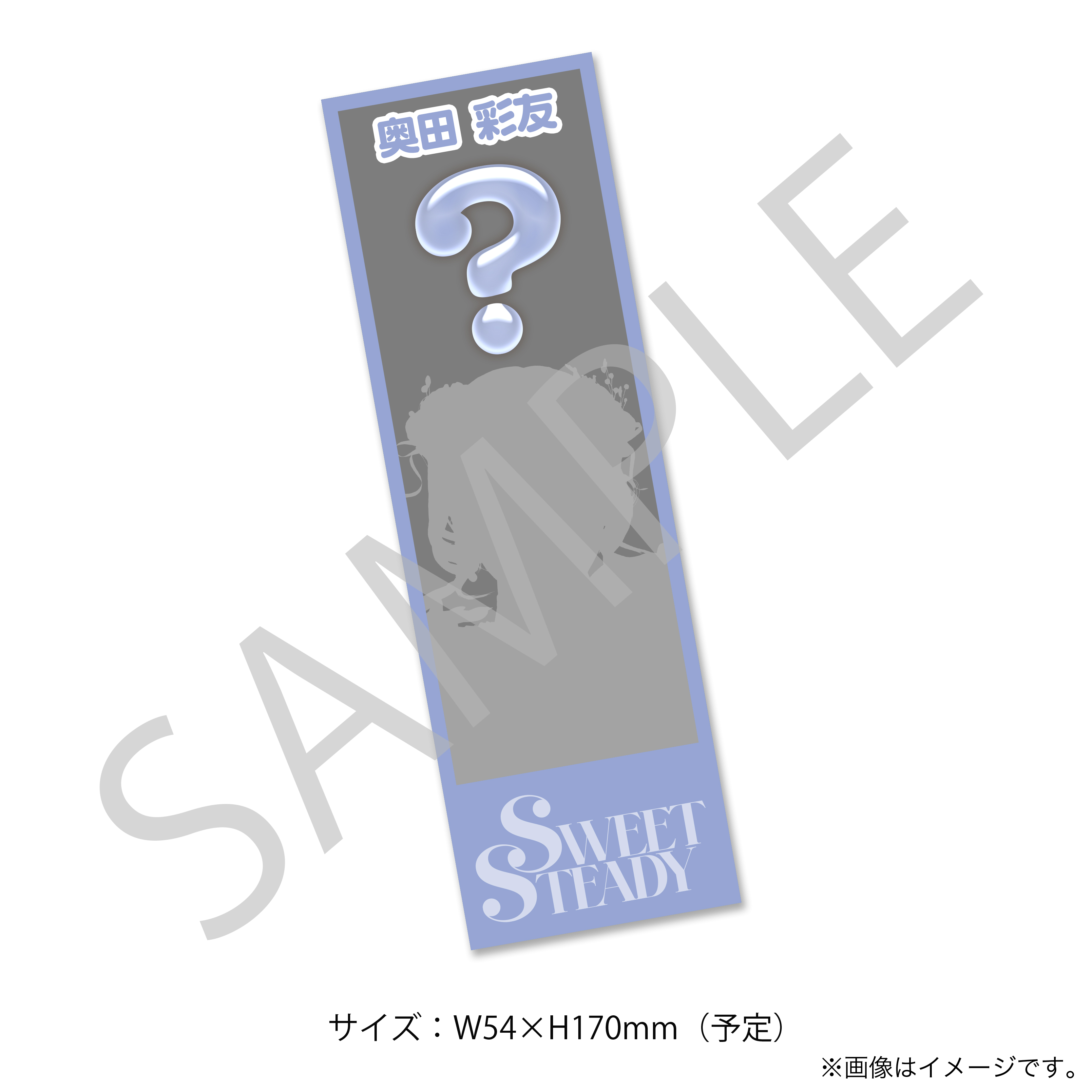 ピクチャーチケット風カード 奥田彩友B