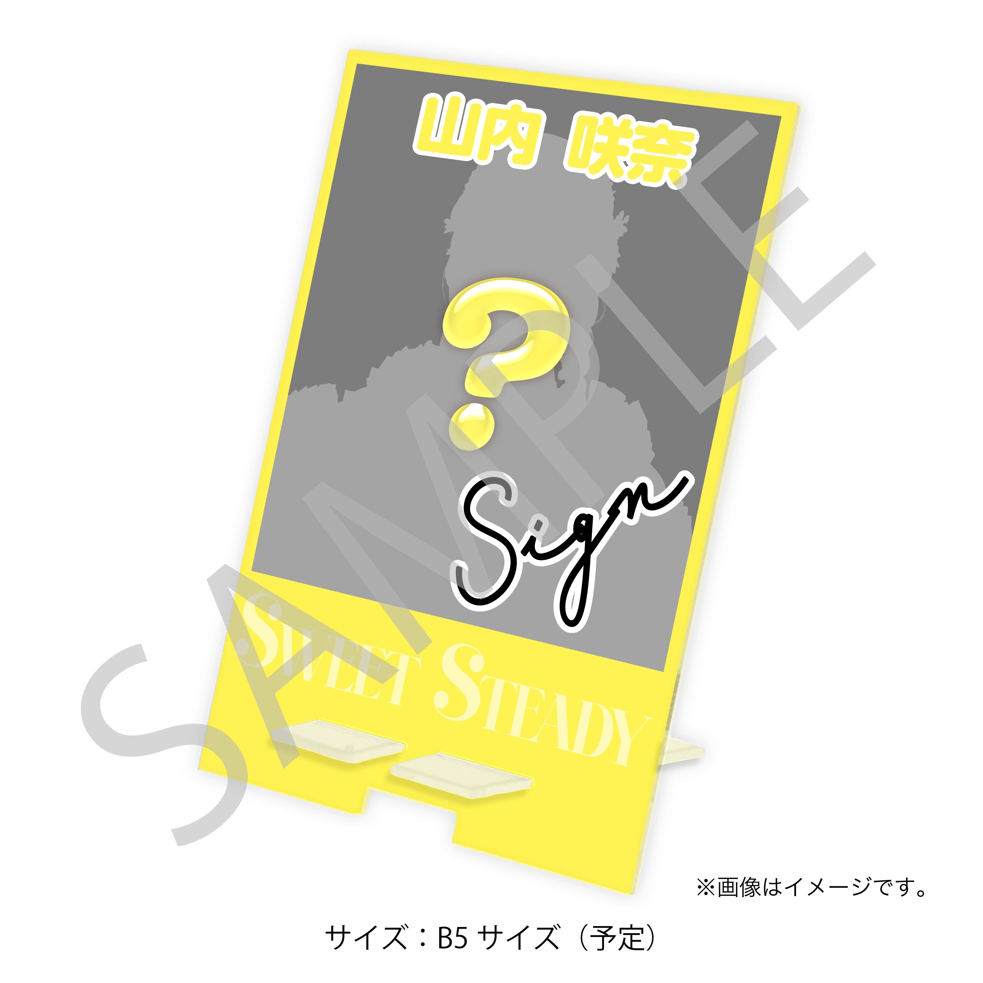 直筆サイン入り!アクリルマルチスタンド 山内咲奈