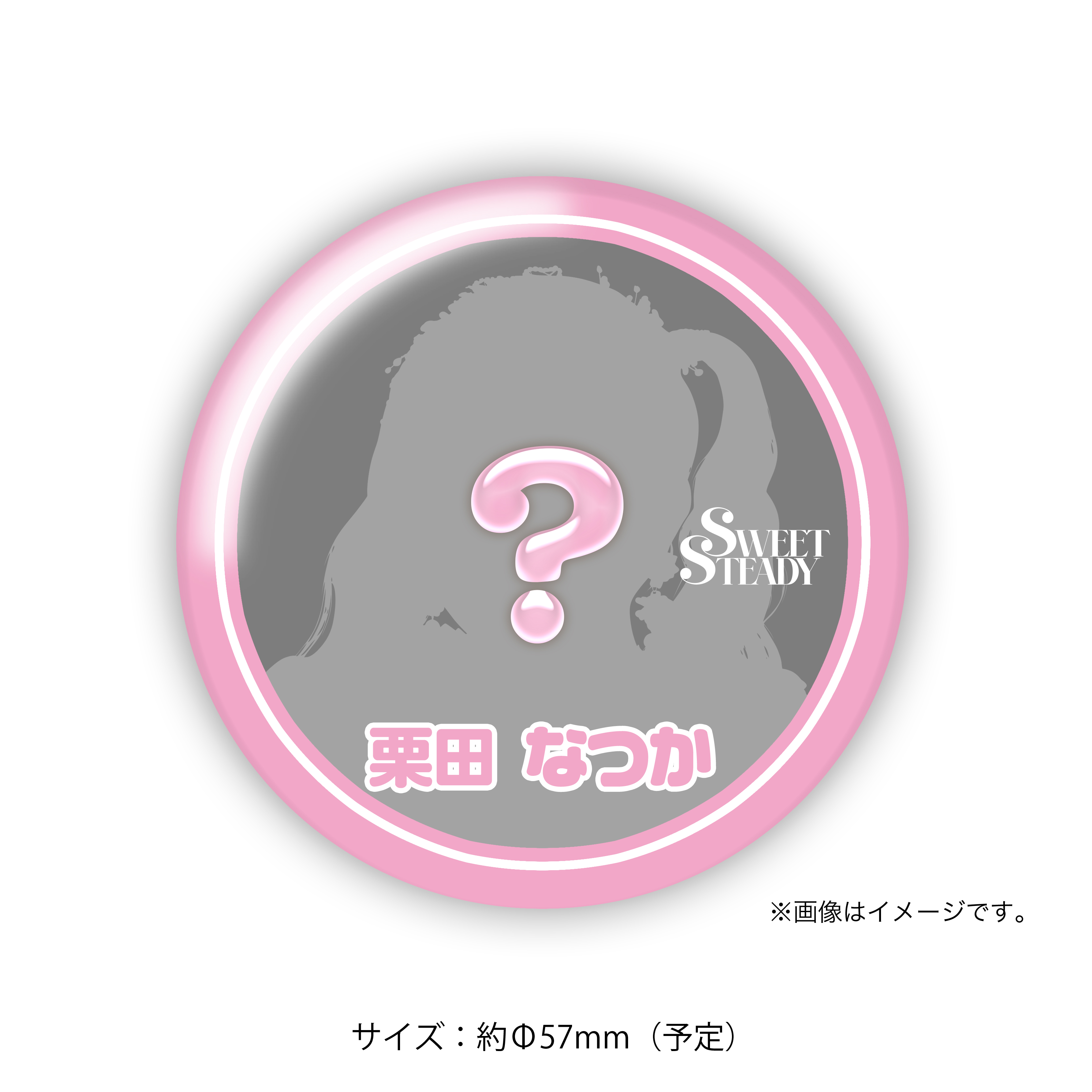 缶バッジ 栗田なつかA