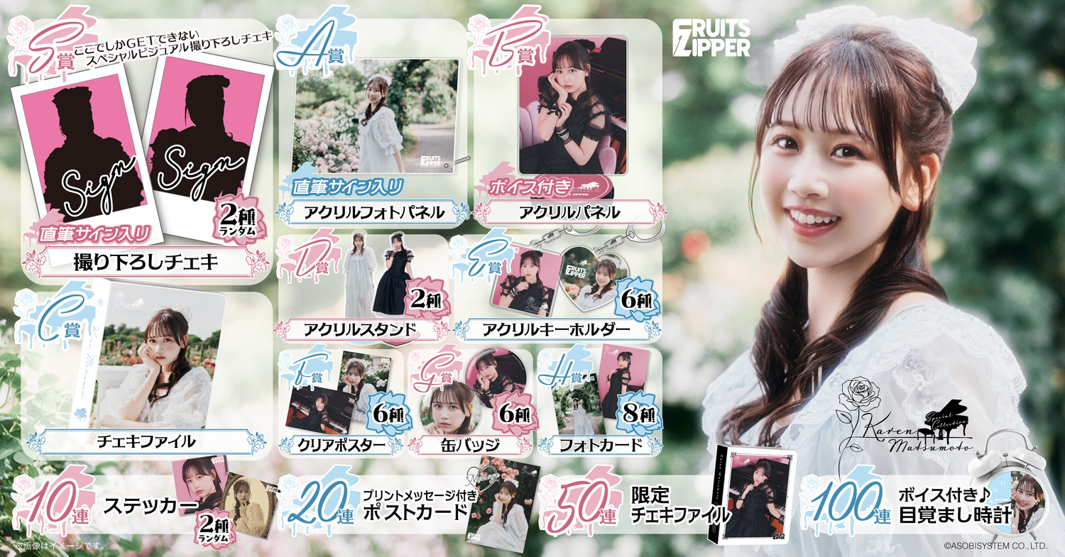 着せ恋 クリアポスター 27枚まとめ売り SUKISUKI