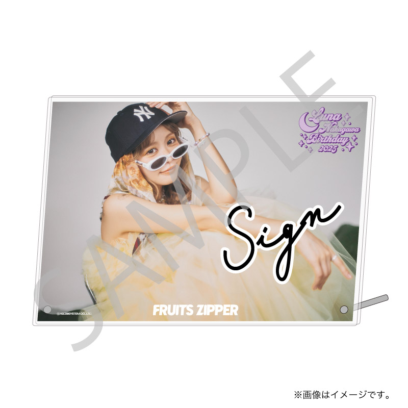 FRUITS ZIPPER 仲川瑠夏　サイン入りアクリルパネル SUKISUKI
