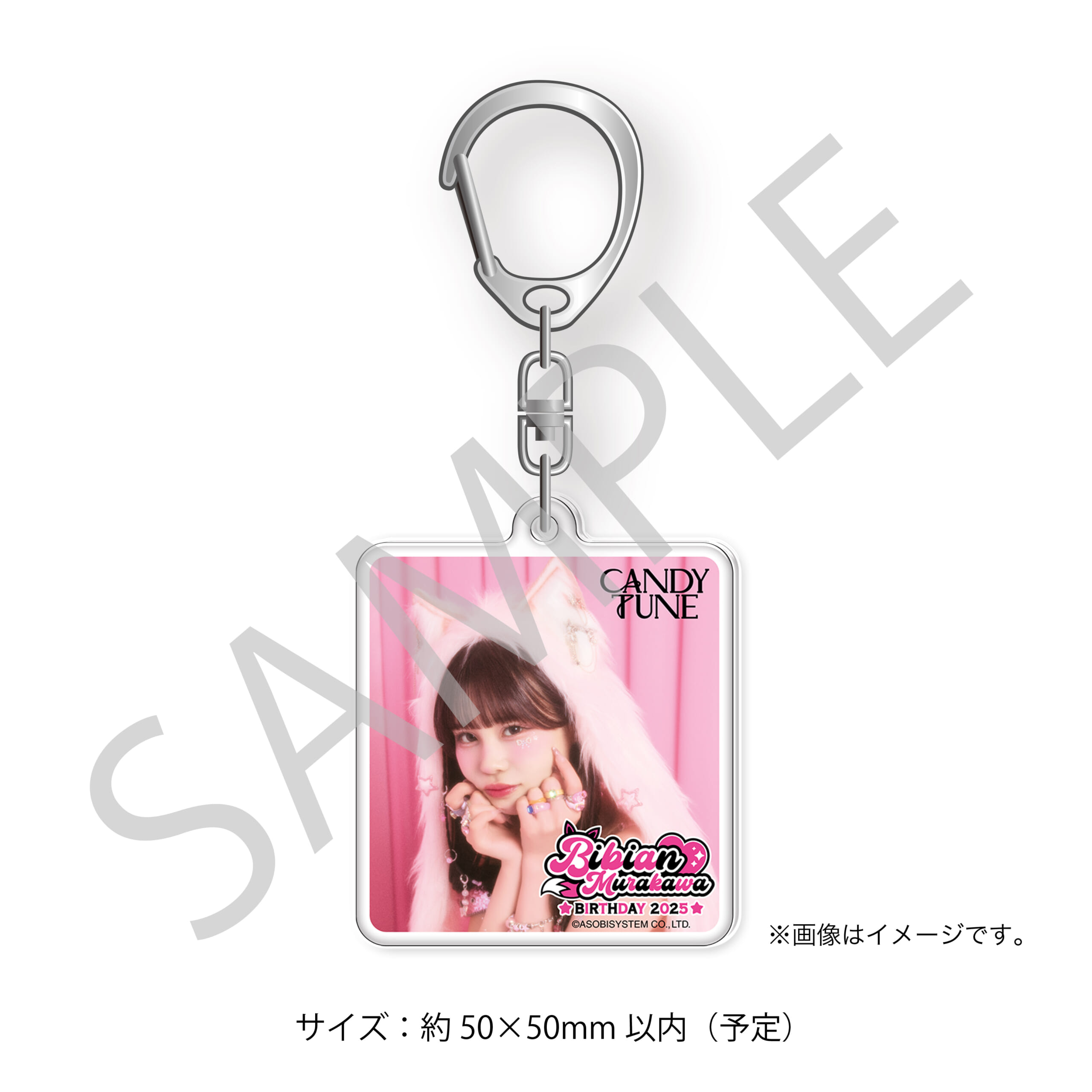 アクリルキーホルダーB