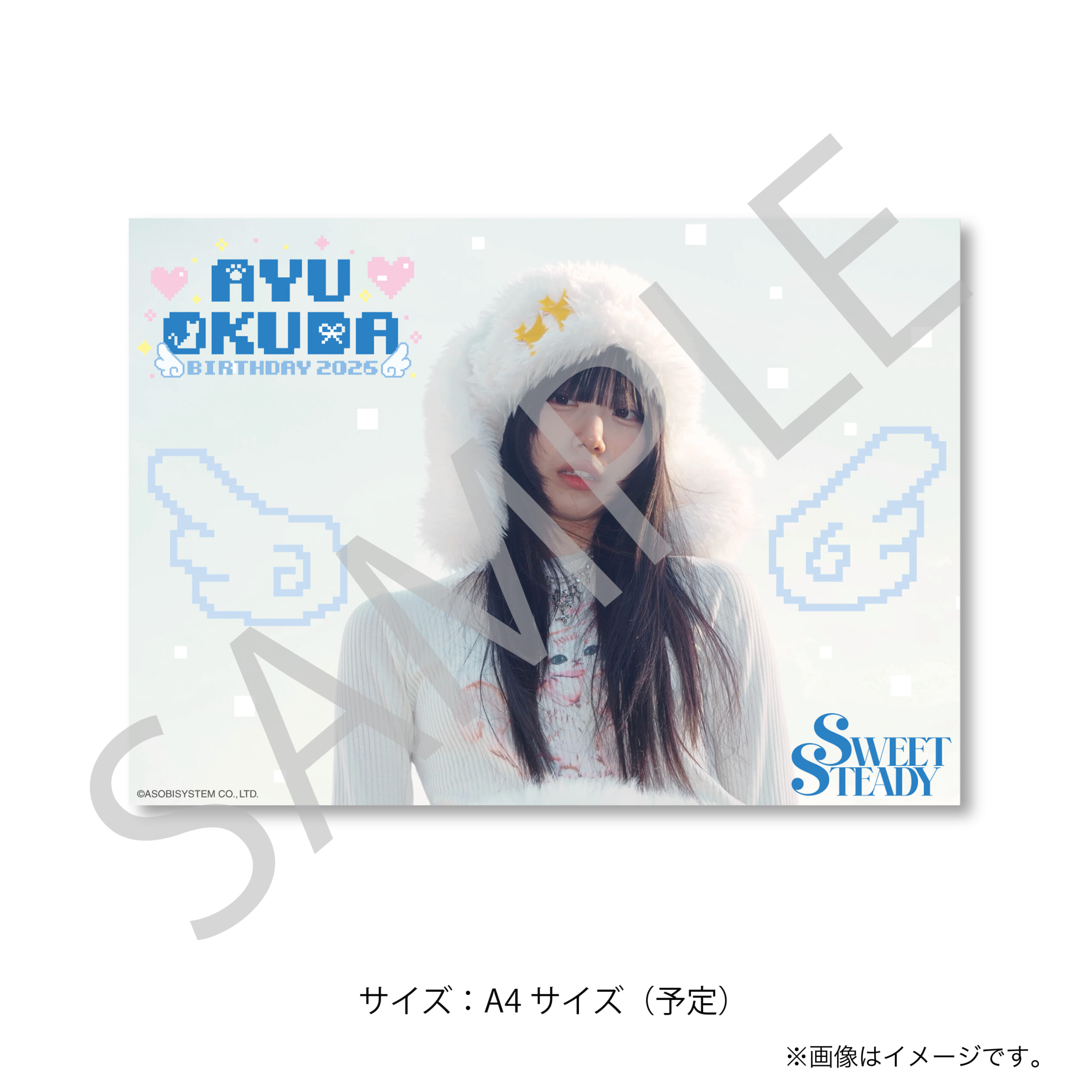 ツ*キ様 奥田彩友生誕2026 すきくじ SUKISUKI