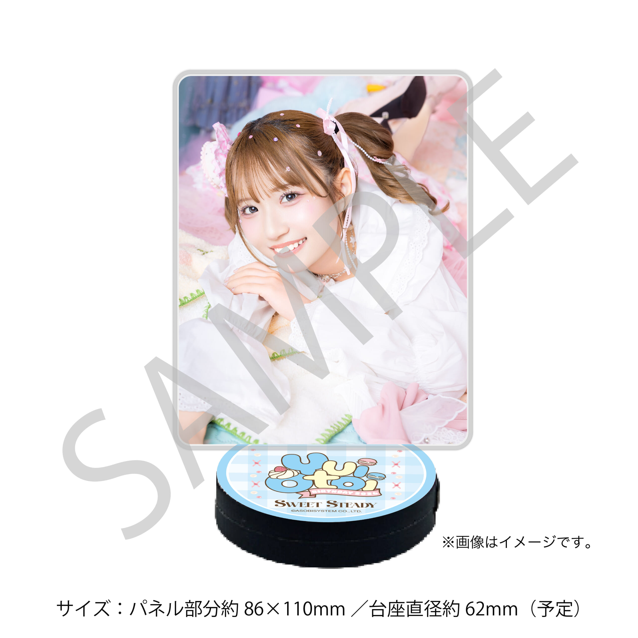 SWEET STEADYすいすて 音井結衣 生誕記念すきくじ アクスタ SUKISUKI